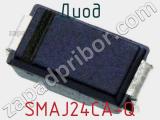 Диод SMAJ24CA-Q фотография 2.
