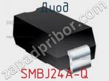 Диод SMBJ24A-Q фотография 3.