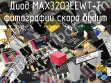 Диод MAX3203EEWT+T 