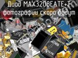 Диод MAX3208EATE+T 