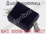 Диод Шоттки BAS 3005B-02V H6327 фотография 2.