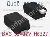 Диод Шоттки BAS 52-02V H6327 фотография 2.