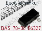 Диод Шоттки BAS 70-06 E6327 фотография 2.