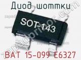 Диод Шоттки BAT 15-099 E6327