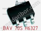 Диод BAV 70S H6327 