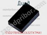 Диод ESD217B102ELE6327XTMA1 фотография 2.