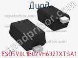 Диод ESD5V0L1B02VH6327XTSA1 фотография 2.