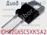 Диод Шоттки IDH02G65C5XKSA2 фотография 2.