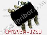 Диод CM1293A-02SO фотография 3.