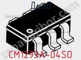 Диод CM1293A-04SO фотография 3.