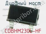 Диодный мост CDBHM230L-HF