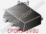 Диод CPDH5-5V0U 