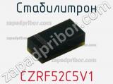 Стабилитрон CZRF52C5V1 фотография 2.
