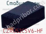 Стабилитрон CZRU52C5V6-HF фотография 2.