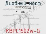 Диодный мост KBPC1502W-G 