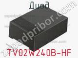 Диод TV02W240B-HF 