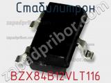 Стабилитрон BZX84B12VLT116 фотография 3.