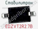 Стабилитрон EDZVT2R2.7B фотография 2.