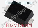 Стабилитрон EDZVT2R20B фотография 2.