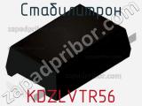 Стабилитрон KDZLVTR56 фотография 2.