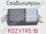 Стабилитрон KDZVTR5.1B фотография 2.
