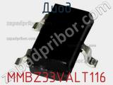 Диод MMBZ33VALT116 фотография 2.