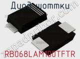 Диод Шоттки RB068LAM100TFTR фотография 2.