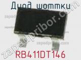Диод Шоттки RB411DT146 фотография 3.
