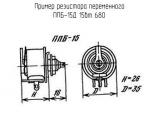 ППБ-15Д 15вт 680 