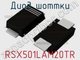 Диод Шоттки RSX501LAM20TR фотография 2.