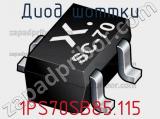 Диод Шоттки 1PS70SB85.115 фотография 2.