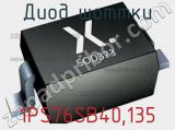 Диод Шоттки 1PS76SB40,135 фотография 2.