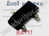 Диод Шоттки BAT17 фотография 3.