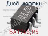 Диод Шоттки BAT74S,115