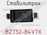 Стабилитрон BZT52-B4V7X фотография 3.
