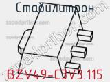 Стабилитрон BZV49-C3V3,115 фотография 2.