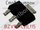 Стабилитрон BZV90-C20,115 фотография 2.