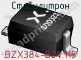 Стабилитрон BZX384-B24,115 фотография 2.