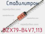 Стабилитрон BZX79-B4V7,113 фотография 2.