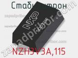 Стабилитрон NZH3V3A,115 фотография 2.