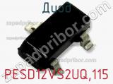 Диод PESD12VS2UQ,115 фотография 2.
