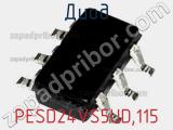 Диод PESD24VS5UD,115 фотография 3.