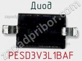 Диод PESD3V3L1BAF фотография 2.