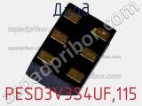 Диод PESD3V3S4UF,115 фотография 2.