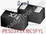 Диод PESD3V3X1BCSFYL фотография 3.