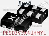 Диод PESD3V3X4UHMYL фотография 2.