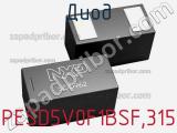Диод PESD5V0F1BSF,315 фотография 2.