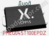 Диод PMEG045T100EPDZ фотография 2.
