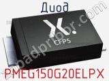 Диод PMEG150G20ELPX 