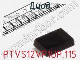 Диод PTVS12VP1UP.115 фотография 2.